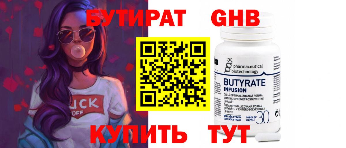 Бутират оксана  Вход с VPN  Сунжа 