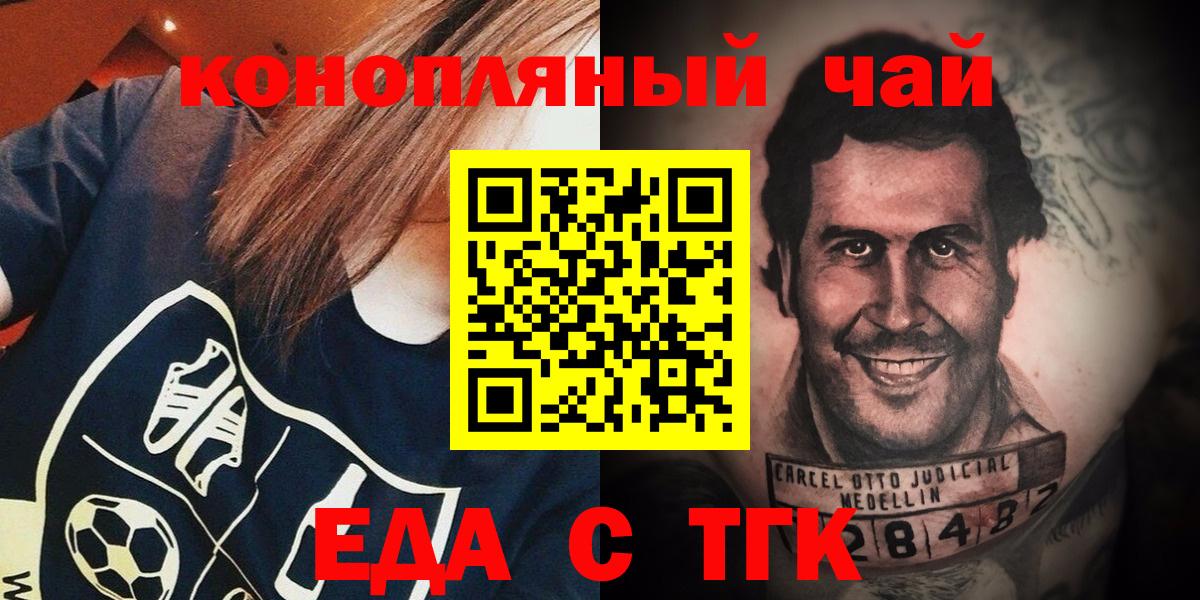 Canna-Cookies марихуана  Вход с VPN  Сунжа 