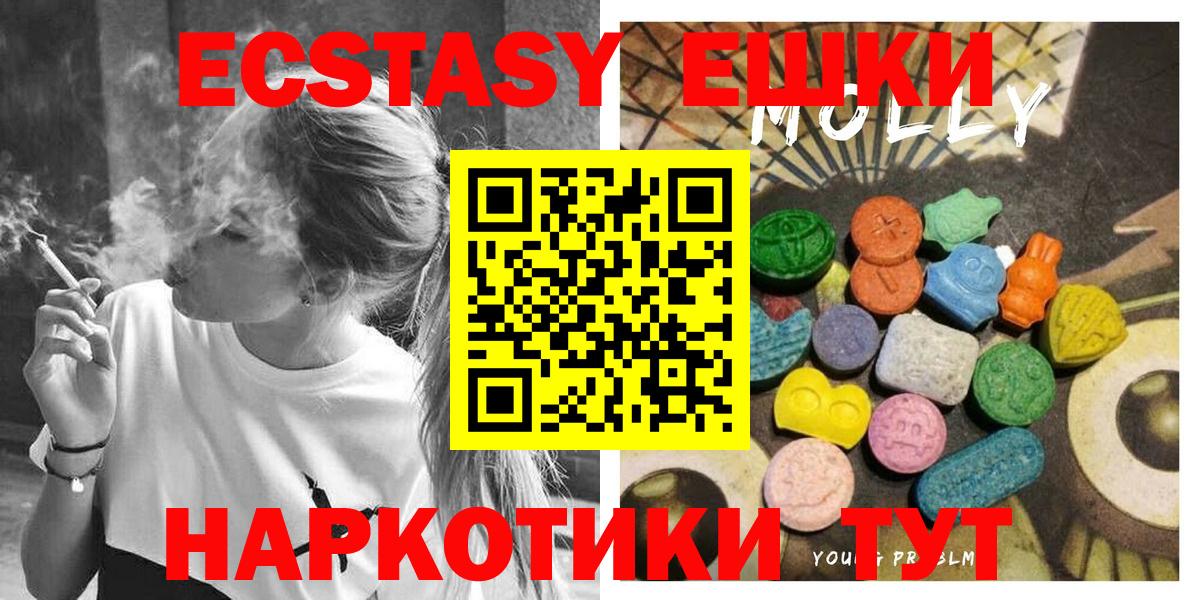 цена наркотик  ЭКСТАЗИ Дубай  Сунжа  Вход с VPN  Экстази 300 mg 