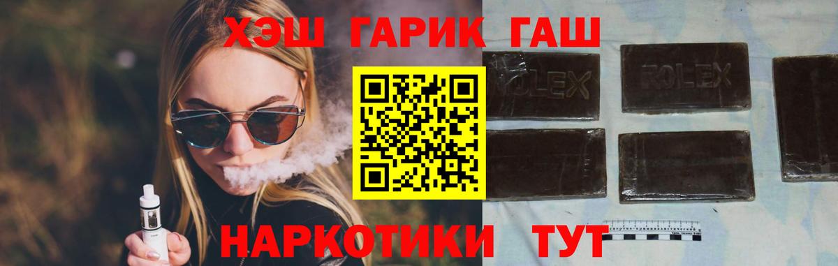 Гашиш гарик  Гашиш  ГАШИШ хэш  Сунжа  Вход с VPN 