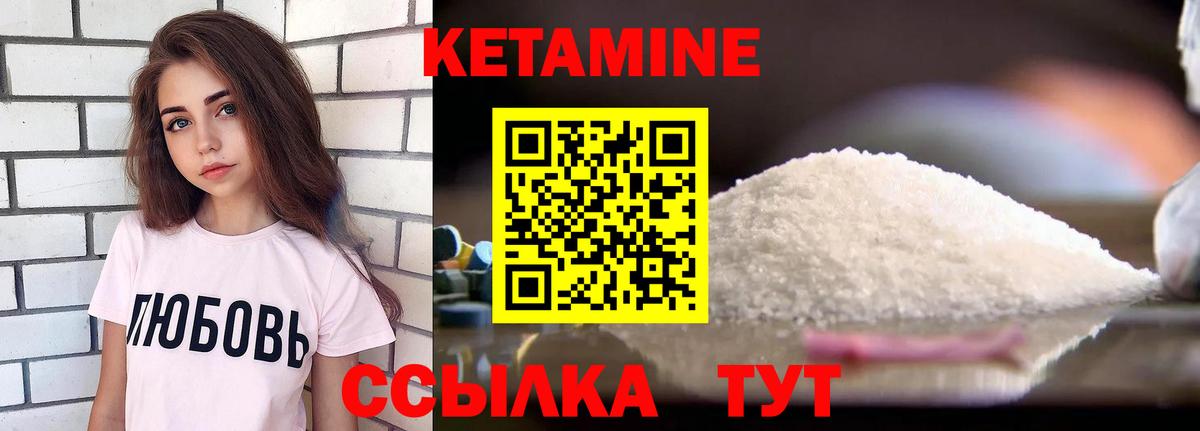 КЕТАМИН VHQ Сунжа