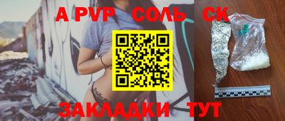 ALPHA PVP Наро-Фоминск