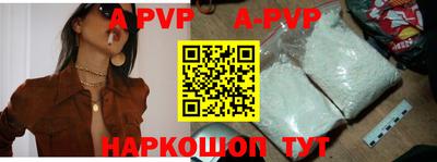 ALPHA PVP Наро-Фоминск