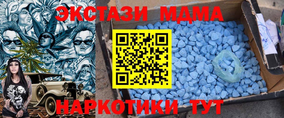 МДМА crystal  Вход с VPN  МДМА  MDMA Molly  Сунжа 