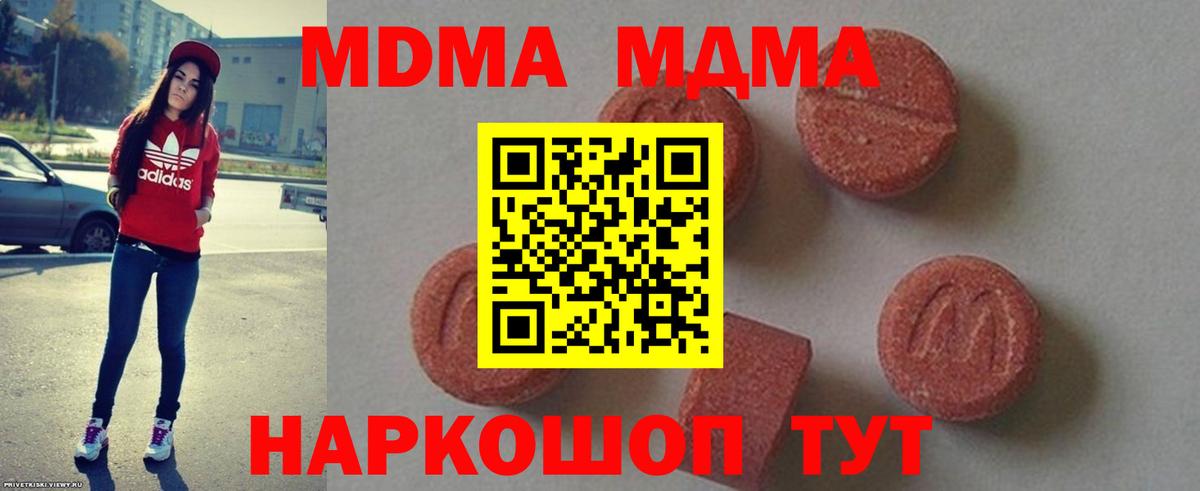 МДМА Molly Сунжа