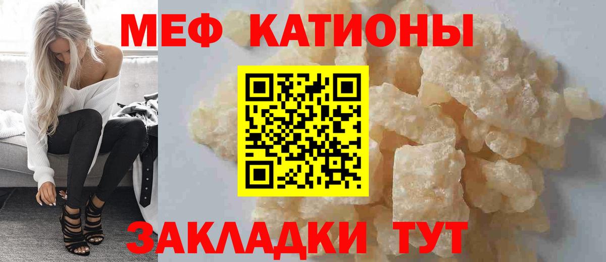 МЕФ VHQ  МЯУ-МЯУ  Мефедрон  Сунжа  Вход с VPN  МЕФ мяу мяу 