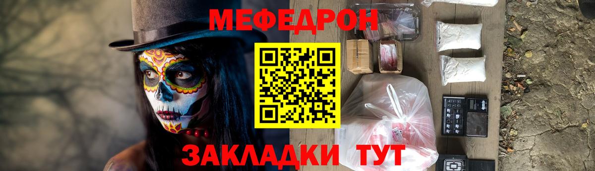 Мефедрон  Сунжа