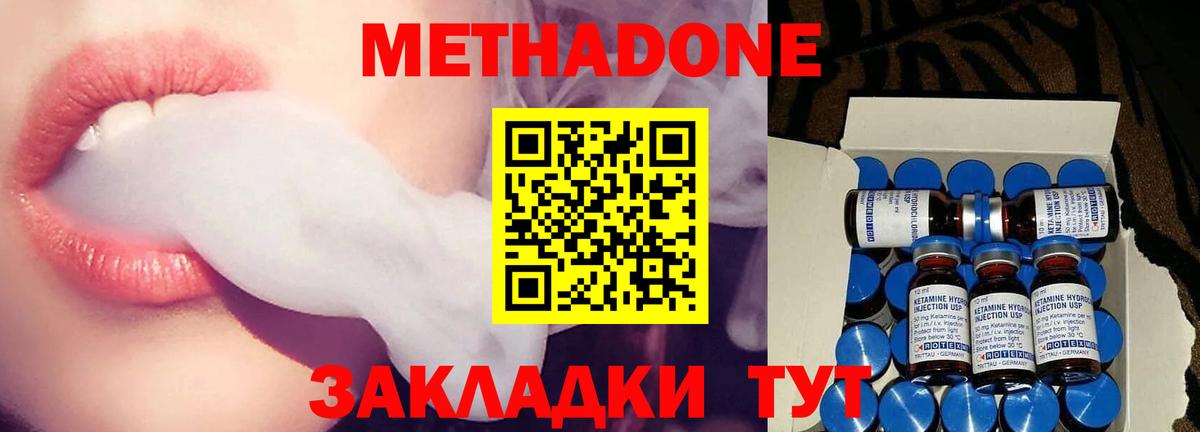 МЕТАДОН мёд  Метадон VHQ  Вход с VPN  Сунжа 